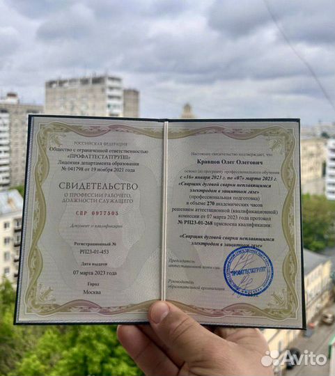 Удостоверения, корочки, обучение, переподготовка