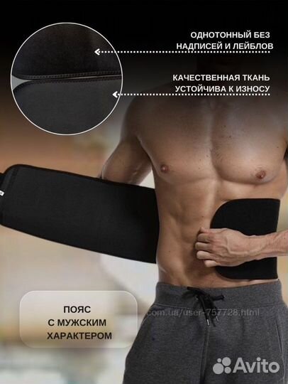 Пояс для похудения новый