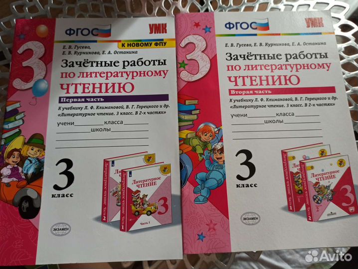 Рабочие тетради 3 класс