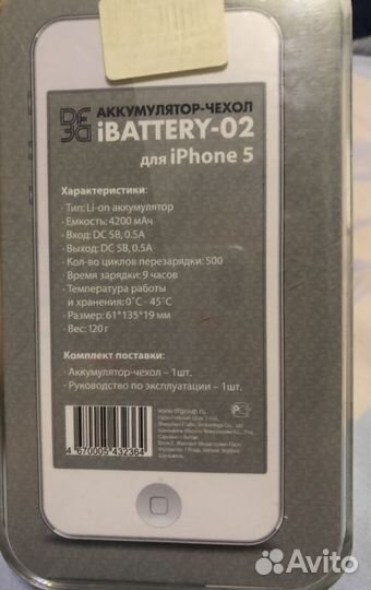 Продам чехол-аккумулятор для i Phone 5 или 5S