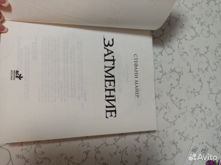 Сумерки Стефани Майер. Вся серия книг