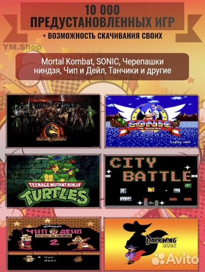 Игровая приставка / 10.000 игр 8,16,32 bit