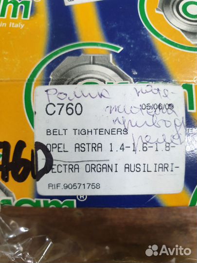 Ролик приводного ремня opel Astra H