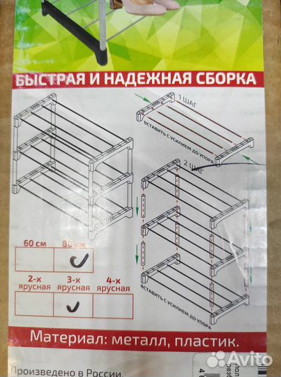 Обувница, этажерка, полка для обуви