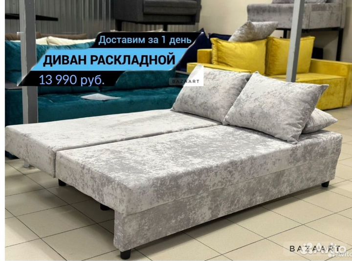 Диван новый Лаос