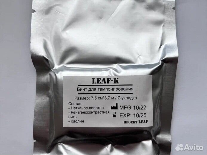 Бинт гемостатический leaf-K