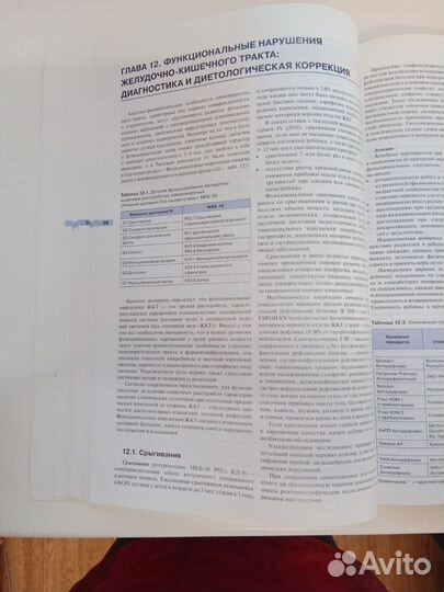 Детская смесь Нан антирефлюкс