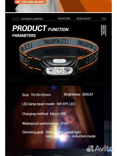 Налобный фонарь аккумуляторный