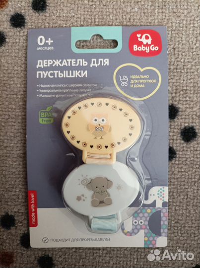 Держатель для соски