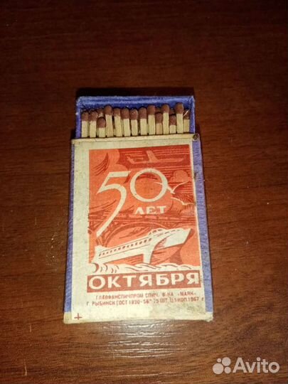 Набор спичек СССР