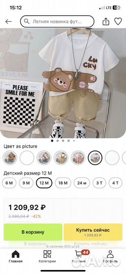 Костюм детский новый 