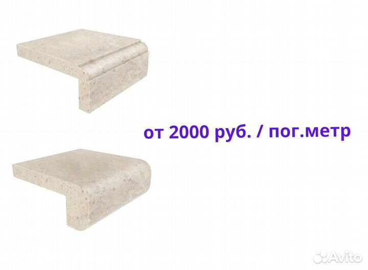 Подоконник из камня