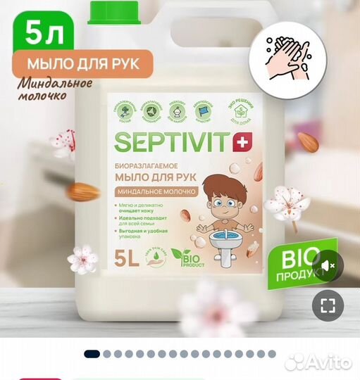 Жидкое мыло для рук