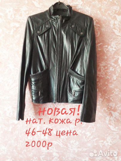 Пальто, куртка,пиджак