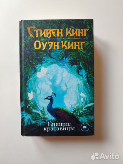 Книги Стивен Кинг, Нил Гейман