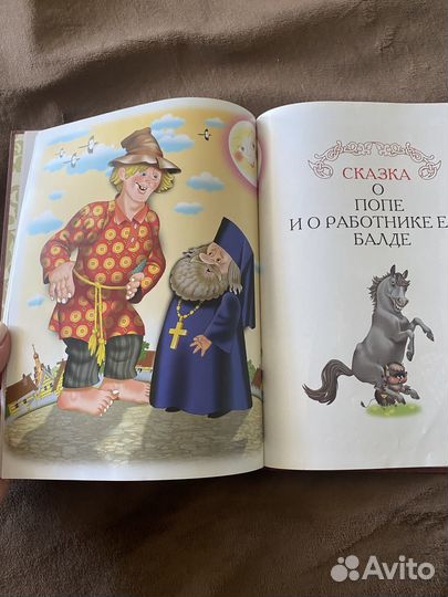 Сказки А.С. Пушкин