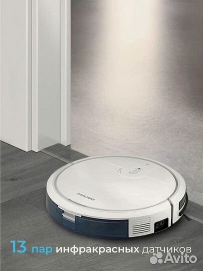 Новый Робот пылесос Coolfort CF-3205, белый