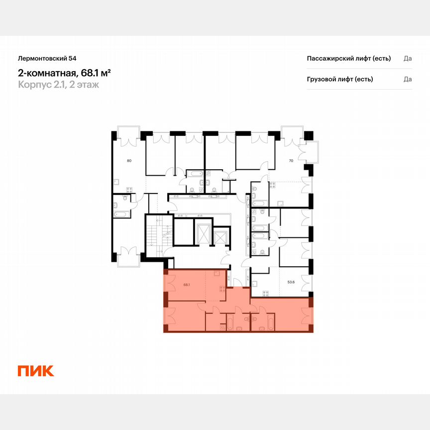 2-к. квартира, 68,1 м², 5/9 эт.