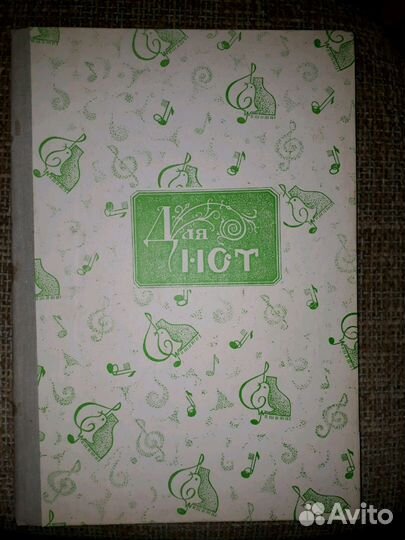 Бумага нотная в альбоме, 40 листов