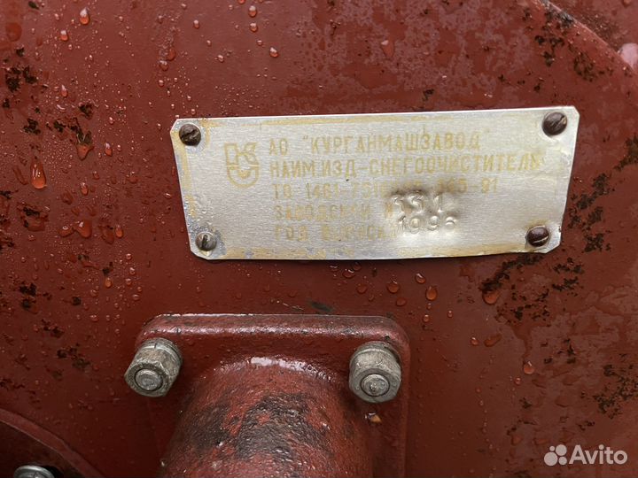 Кмз-012, снегоротор оригинал курганмашзавод