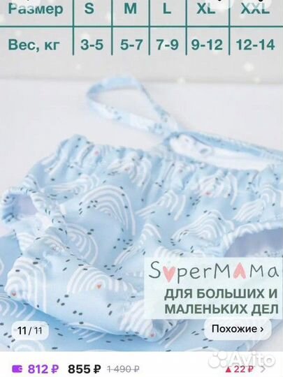 Трусики для бассейна
