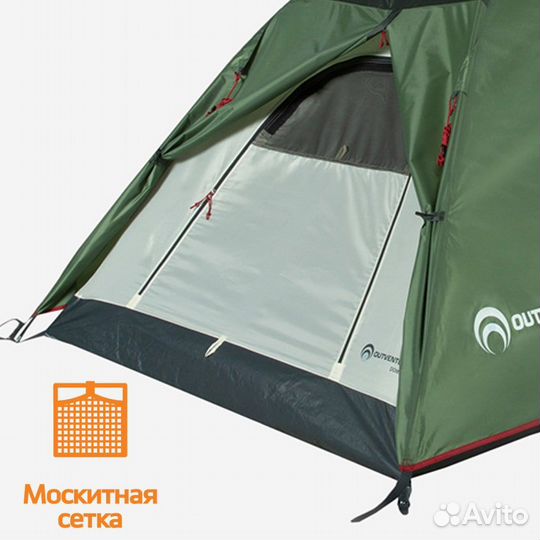 Палатка 2-х местная Outventure Dome 2