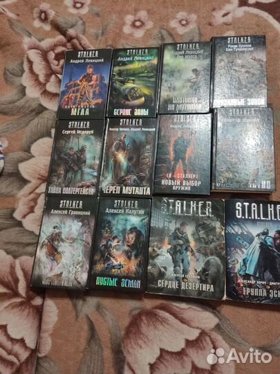 Книги из серии Сталкер