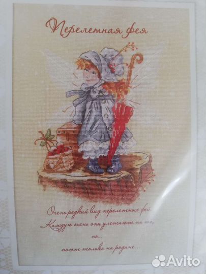 Наборы для вышивания 