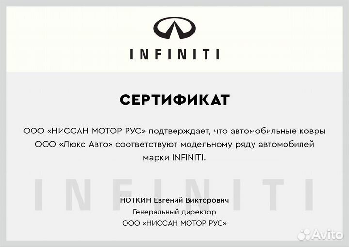 3D Коврики Infiniti QX80 QX70 QX60 QX56 QX50 Экоко