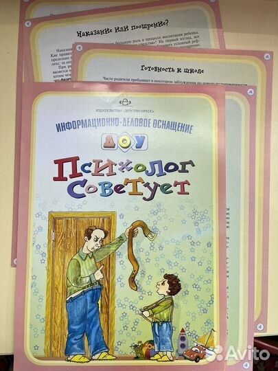 Практические материалы для психологов