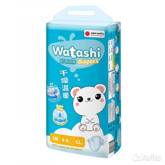 Подгузники трусики Watashi