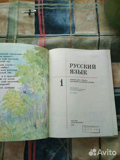 Русский язык 1,3 класс Закожурникова