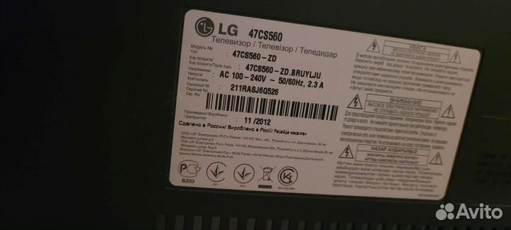 Телевизор LG 47 дюймов