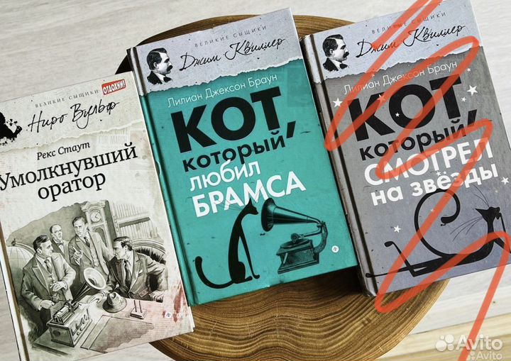 Джим Квиллер и Ниро Вульф. детективы