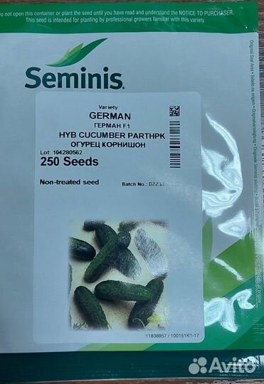 Семена огурец Герман
