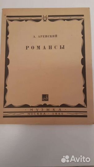 Романсы для голоса с фортепьяно