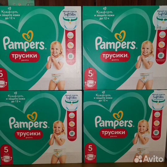 Распродаю Pampers 