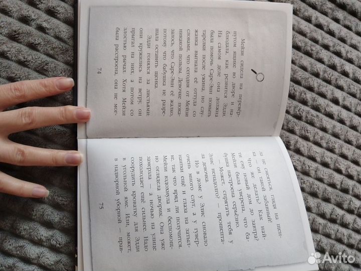 Холли Вебб Мейзи Хитчинс