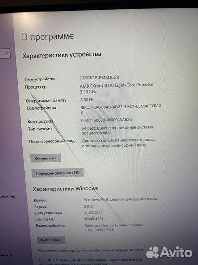 Компьютер + девайсы