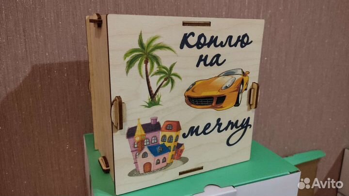 Копилка для подарка