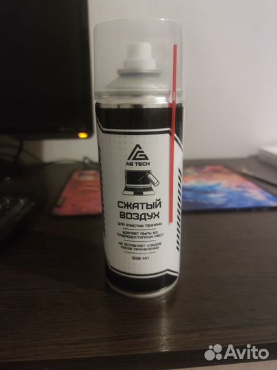 Сжатый воздух 520 мл