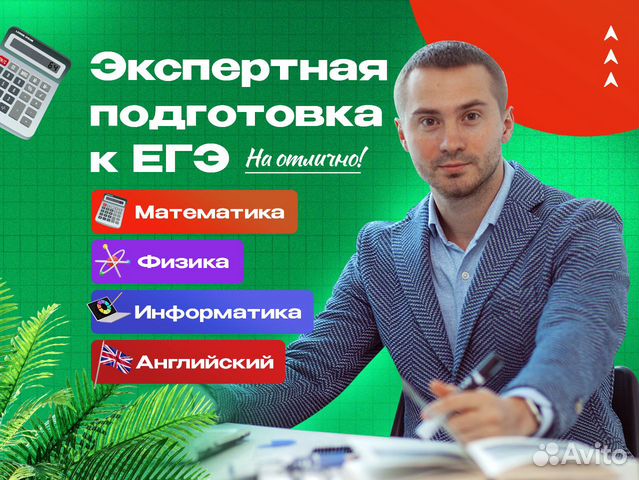 Репетитор по математике и физике. Подготовка к егэ