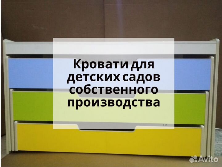 Кровать детская для детских садов