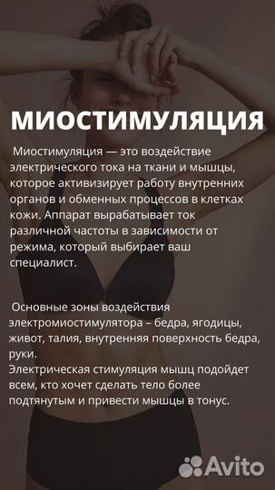 Классический массаж