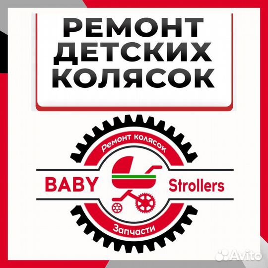 Камеры для детских колясок