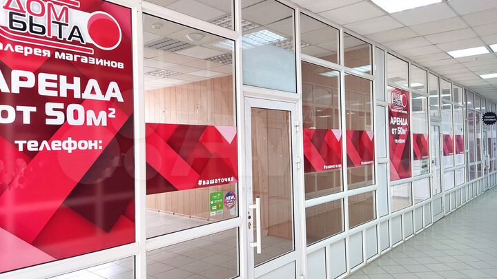 Торговая площадь, 40-90 м²