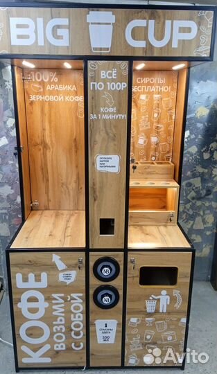 Кофестойка, Кофейня самообслуживания, кофе с собой