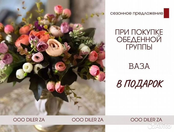 Обеденный стол и стулья