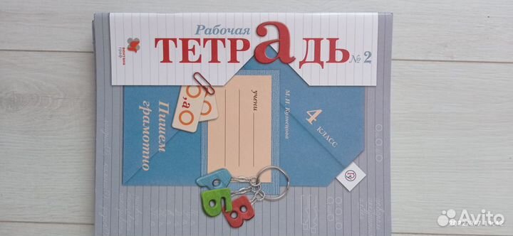 Рабочая тетрадь по математике, окружающему миру, л