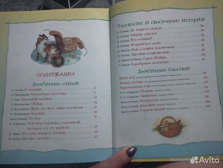 Детская книга